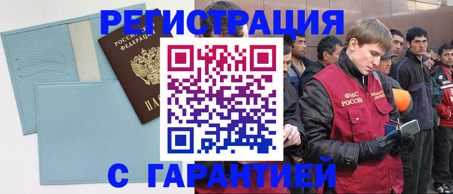 временная регистрация для школы в Алтайском крае