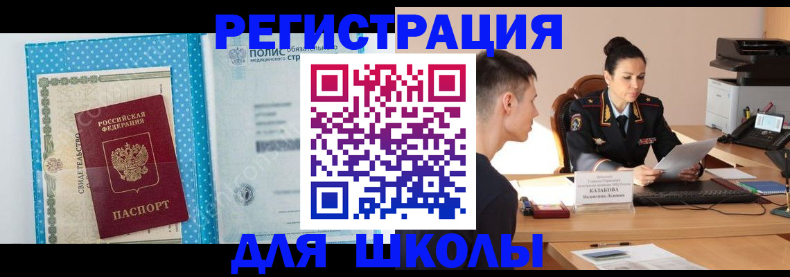 прописка гарантия в Алтайском крае