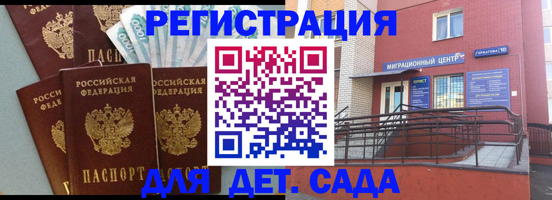 временная регистрация гарантия в Алтайском крае