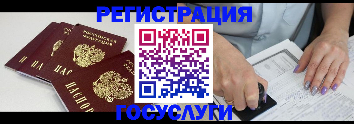 прописка от собственника в Алтайском крае