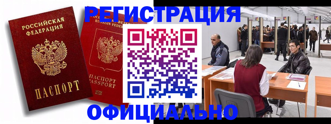 прописка для кредита в Алтайском крае