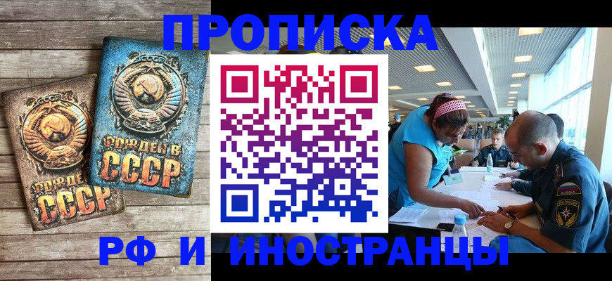 прописка для кредита в Алтайском крае